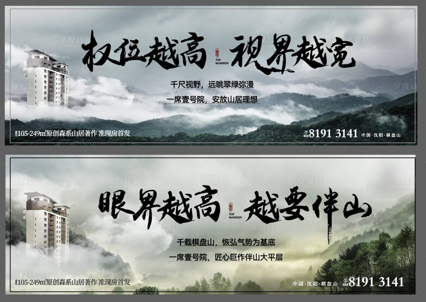 源文件下載【享設計】搜索編號：66730018966093144【地產價值點海報】