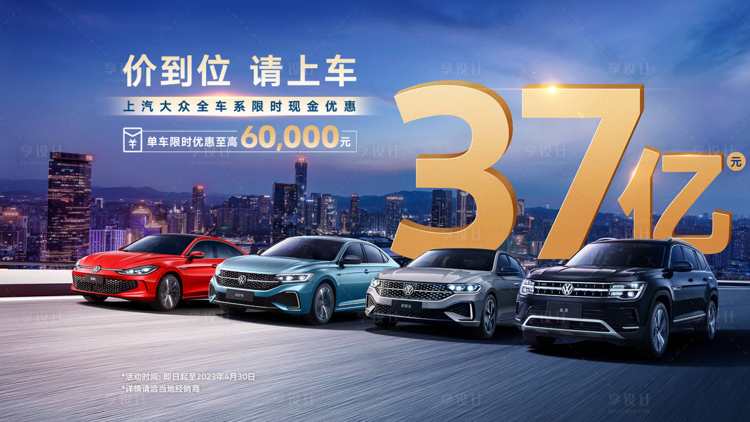 源文件下載【享設(shè)計(jì)】搜索編號：55940018873064642【智能汽車藍(lán)金活動背景板】