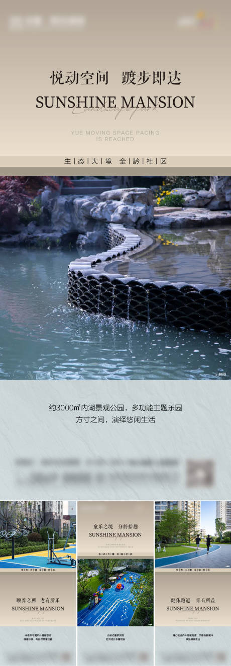 源文件下载【地产价值海报】编号：65870018925619721