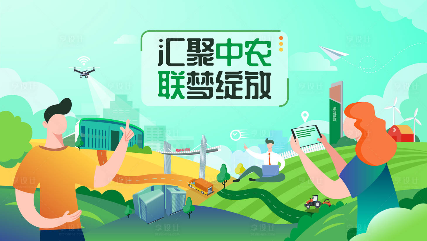 源文件下载【农业物联网发布会-主画面】编号：75290011811484268