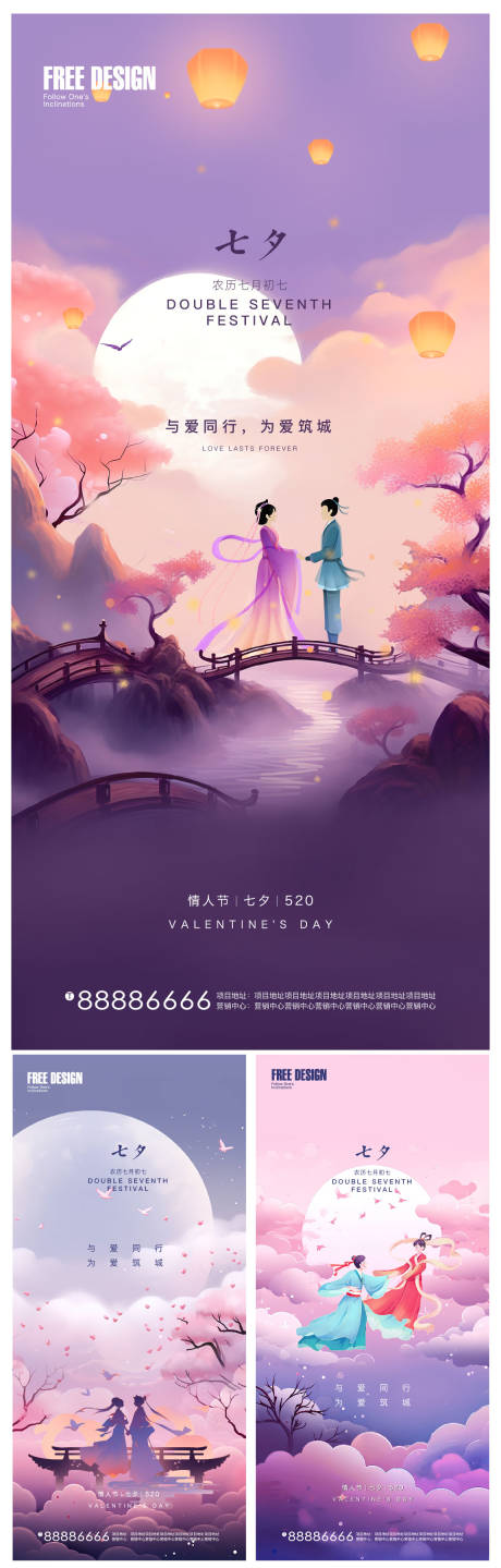 源文件下载【七夕情人节】编号：31150018678983935