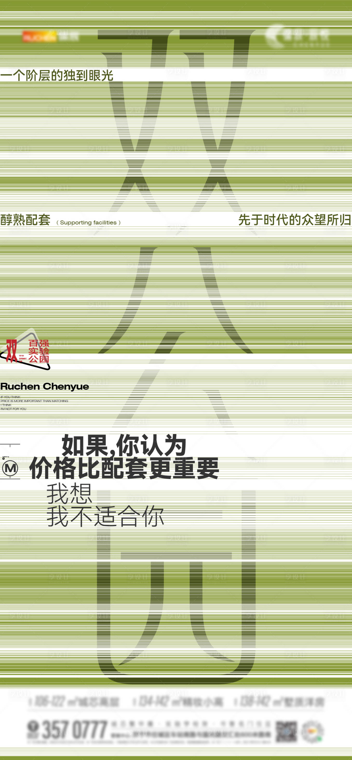 源文件下載【享設(shè)計】搜索編號：65890018623557562【地產(chǎn)公園配套海報】