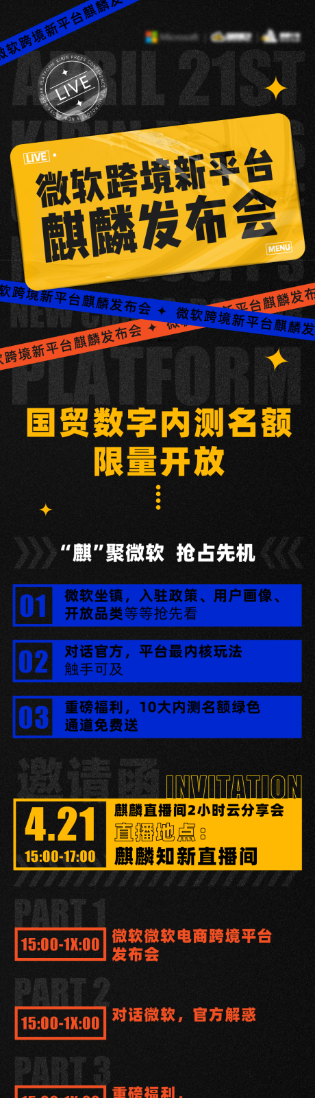 源文件下载【跨境电商活动长图】编号：37100018802207192