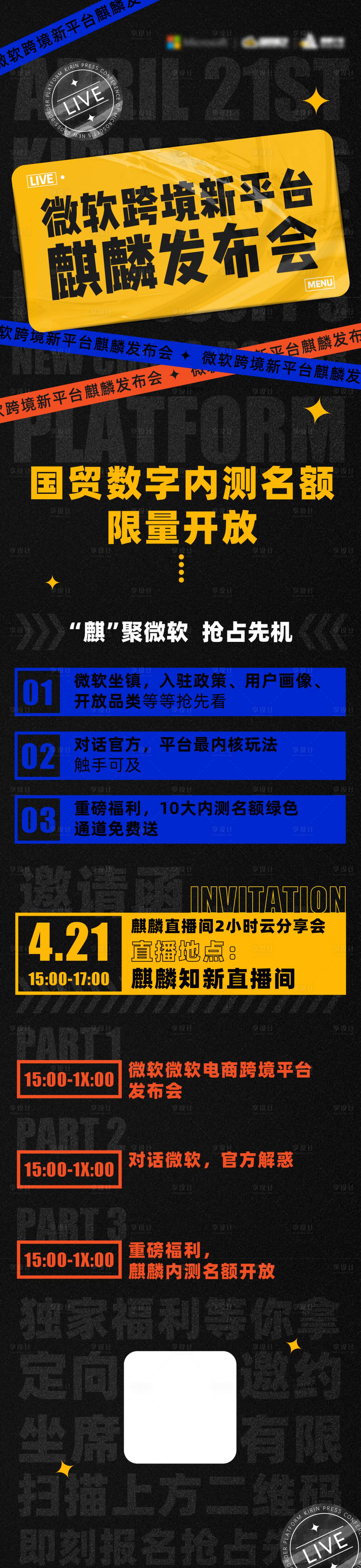 源文件下載【享設計】搜索編號：37100018802207192【跨境電商活動長圖】