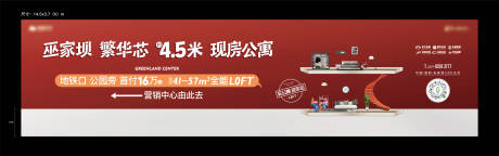 源文件下载【公寓主画面宣传海报展板】编号：51550018820371780