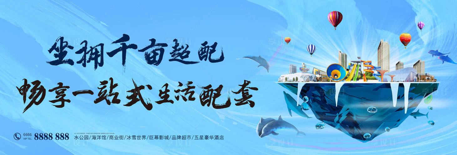 源文件下載【享設(shè)計】搜索編號：57290018586505891【商業(yè)地產(chǎn)配套加推系列海報展板】