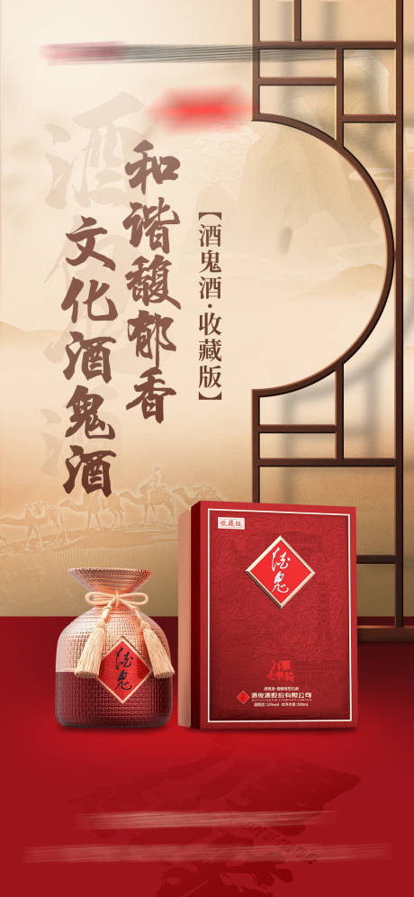 源文件下载【白酒】编号：78910018761038843
