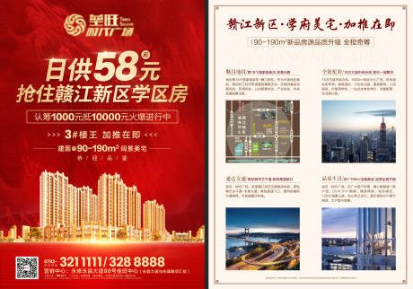 源文件下载【享设计】搜索编号：91190019003261214【地产红金价值点DM宣传单页】