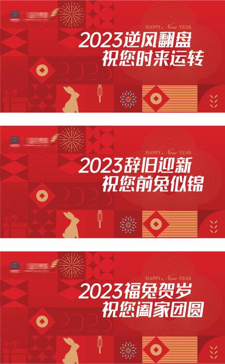 源文件下载【地产新年背景板红色活动主画面】编号：23560018748548795