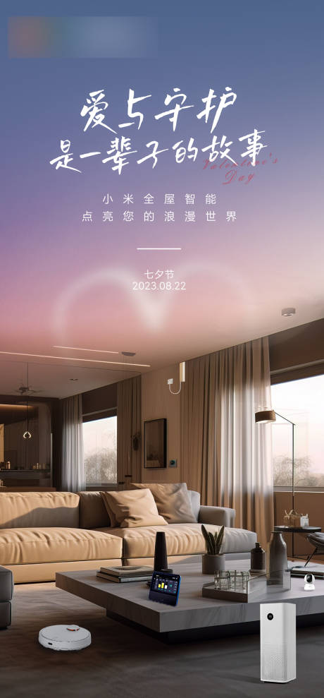 源文件下载【七夕情人节海报】编号：10660018847036820