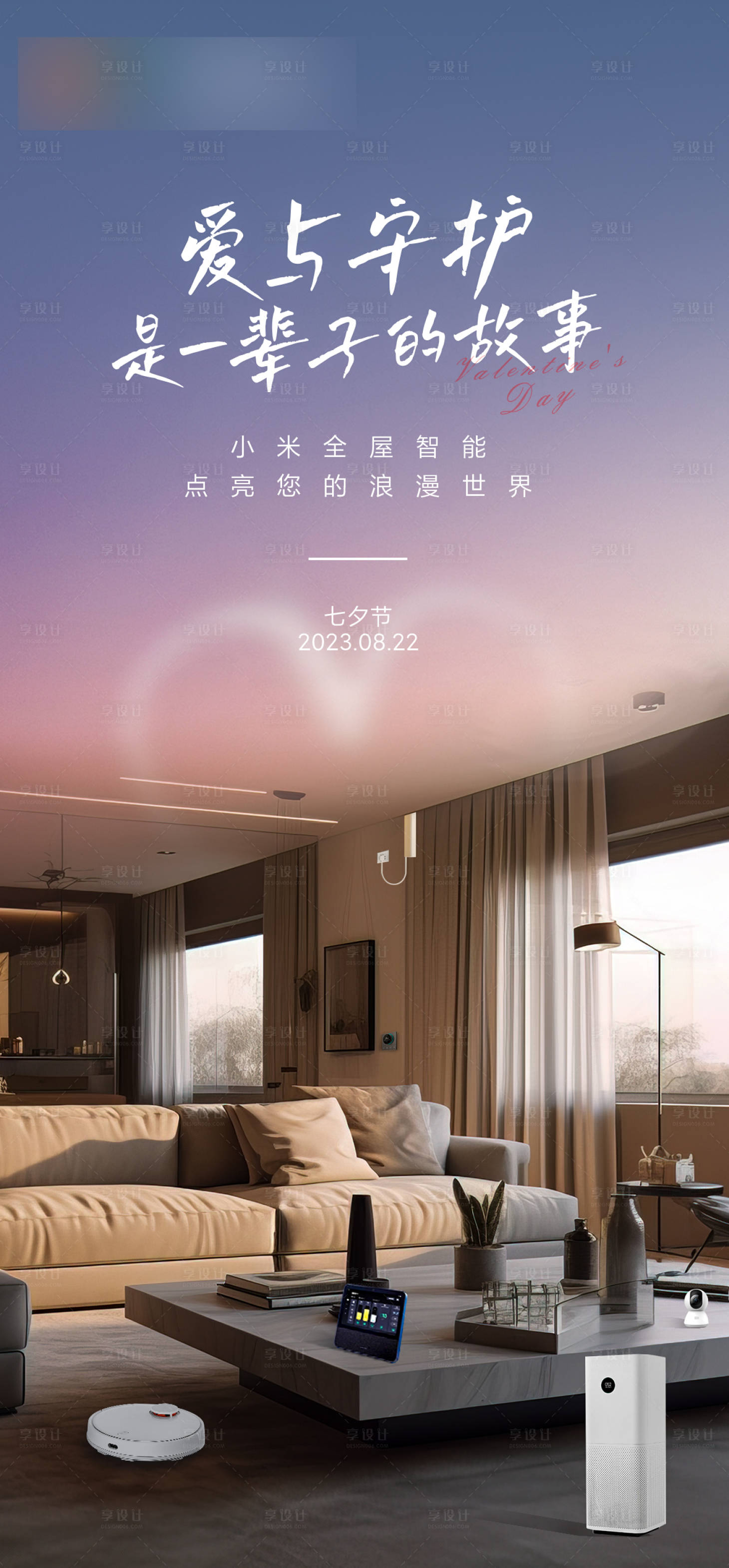 源文件下載【享設計】搜索編號：10660018847036820【七夕情人節(jié)海報】