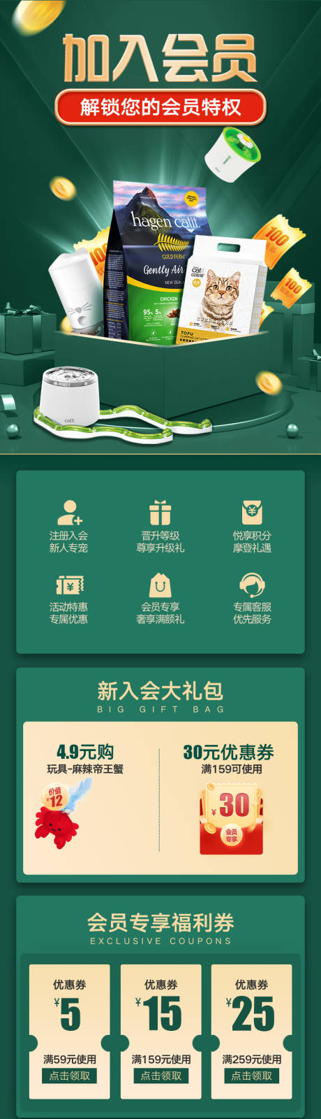 源文件下载【会员邀请】编号：57240018919327141