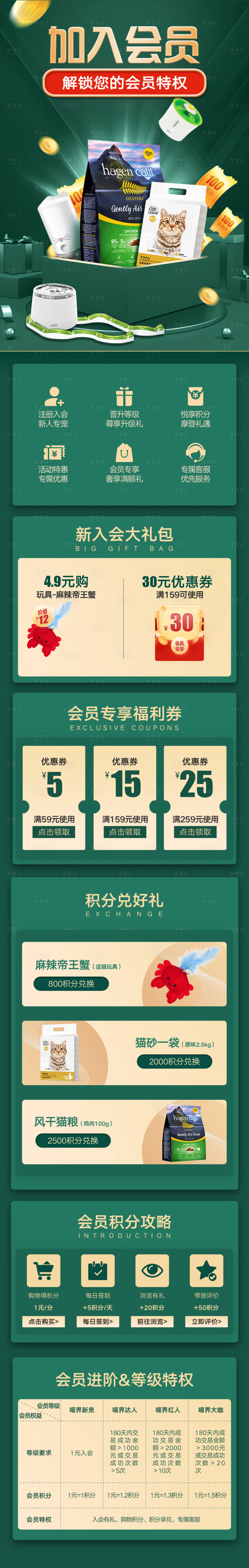 源文件下載【享設(shè)計(jì)】搜索編號(hào)：57240018919327141【會(huì)員邀請(qǐng)】