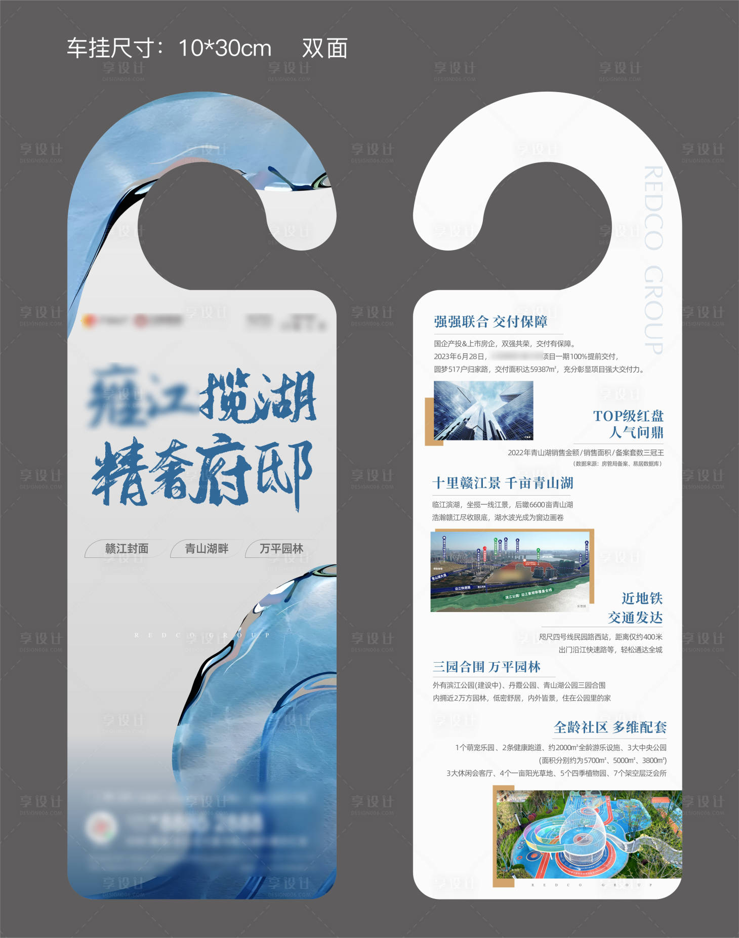 源文件下载【享设计】搜索编号：26800018757334777【地产湖景价值点车挂设计】