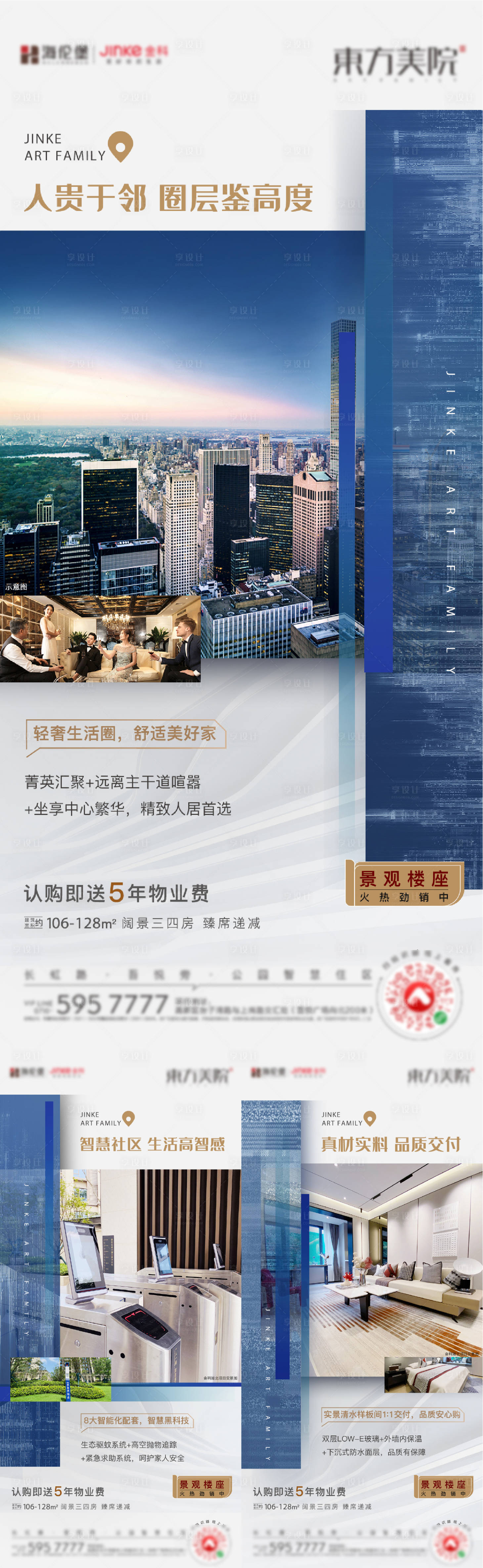 源文件下載【地產對標價值點系列稿】編號：38270018607071794