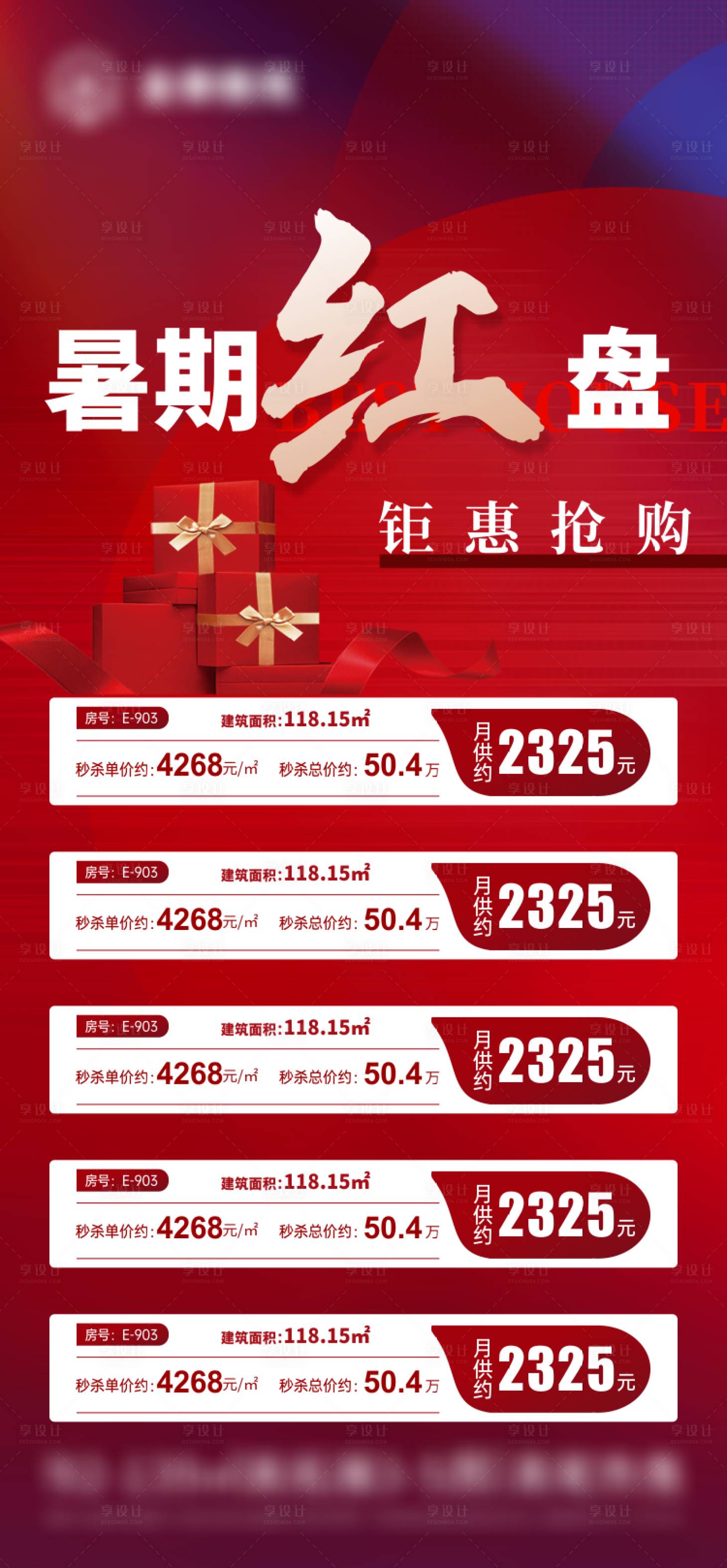 源文件下載【享設計】搜索編號：94340018617197499【樓盤特價  】
