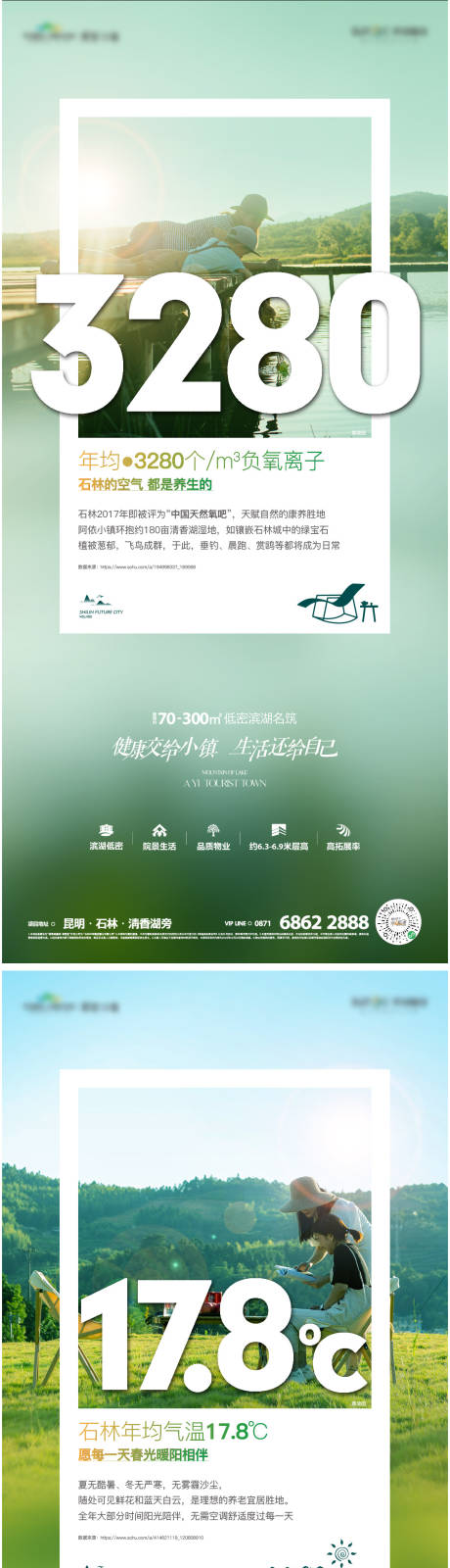 源文件下載【配套價值點海報】編號：75580019060887441