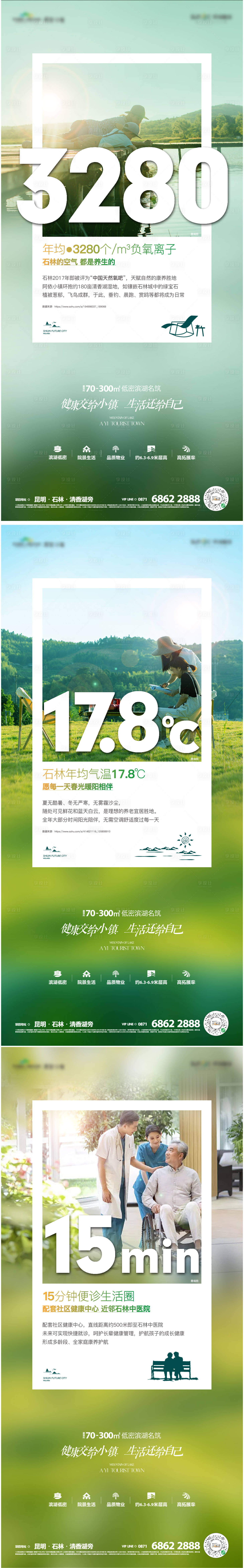 源文件下載【配套價值點海報】編號：75580019060887441