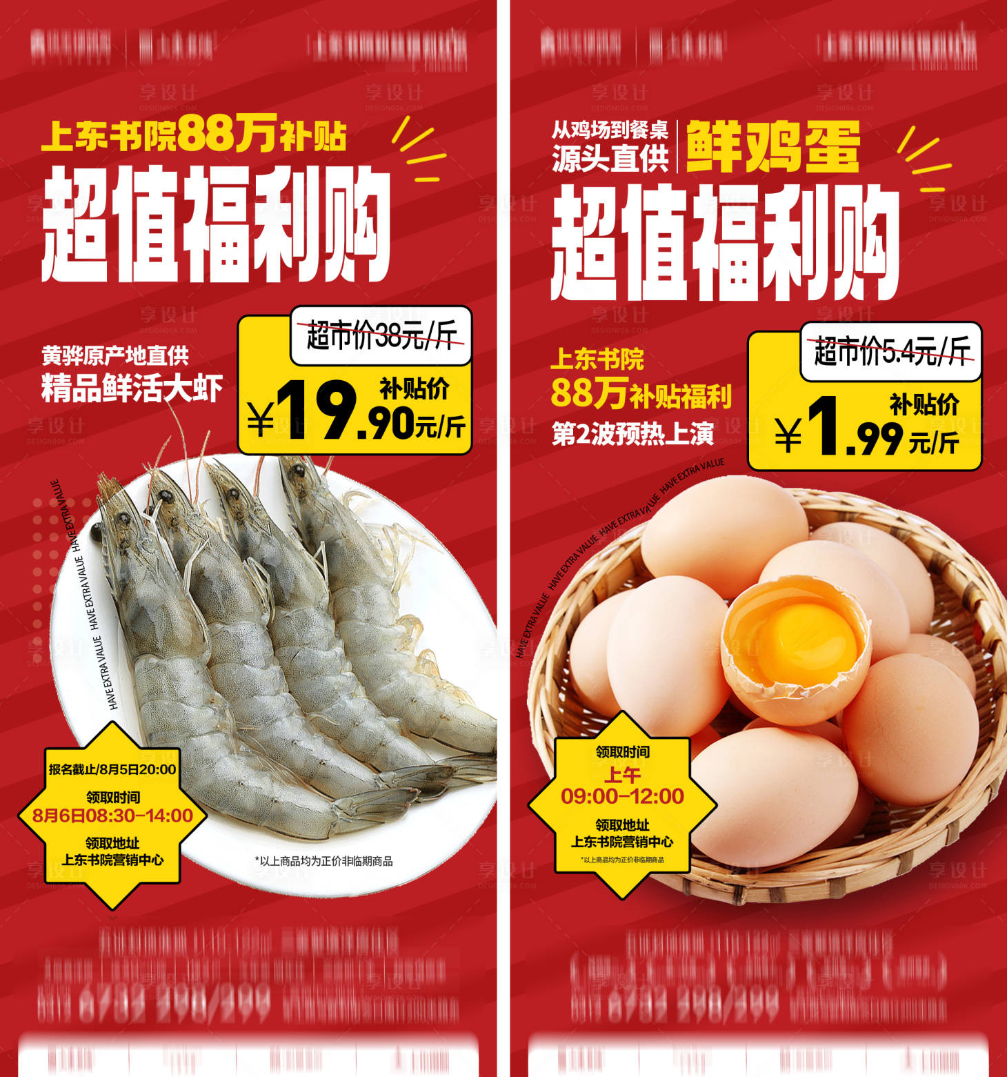 源文件下載【享設計】搜索編號：88410018871375031【地產活動海報】
