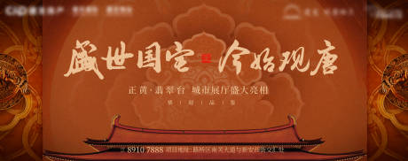源文件下载【地产新中式主画面】编号：67670019017741943