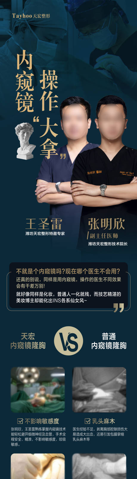 源文件下载【丰胸科普详情页】编号：43920018322697489