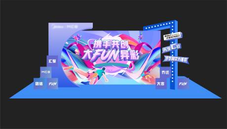 源文件下载【蓝色美陈打卡区】编号：20230822143422408