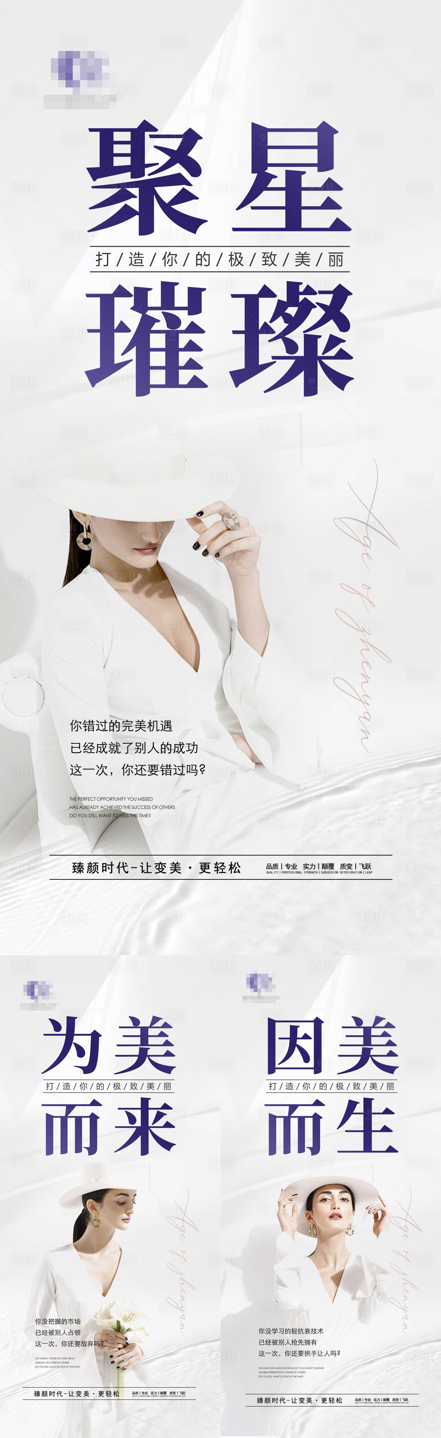 源文件下载【享设计】搜索编号：71030018670378613【医美 】