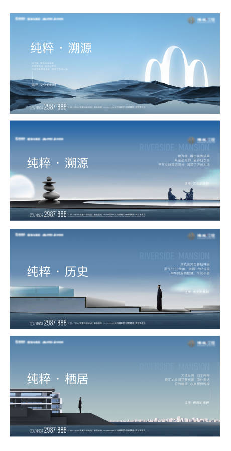 源文件下载【地产入市形象海报】编号：20230802013020191