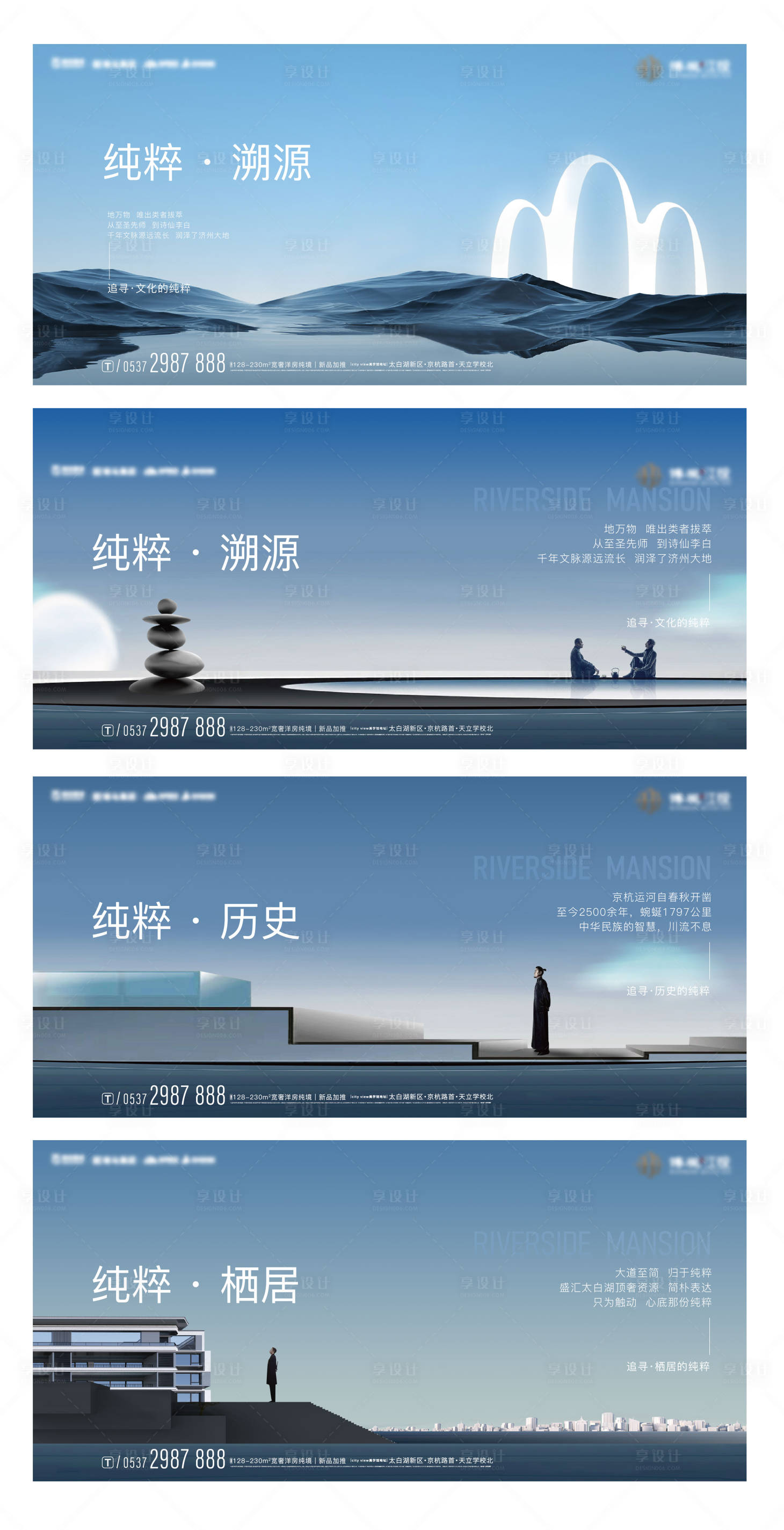 源文件下载【享设计】搜索编号：59320018450397909【地产入市形象海报】