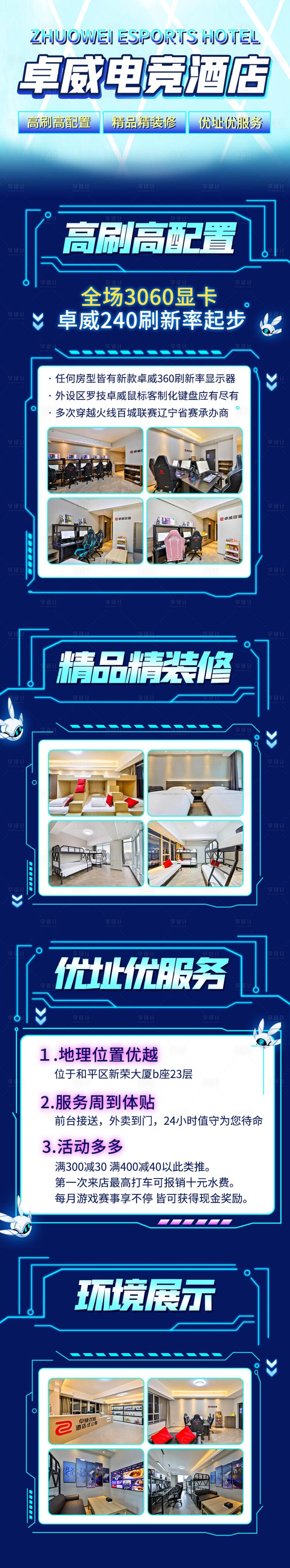 源文件下載【電競酒店】編號：99200018498582586