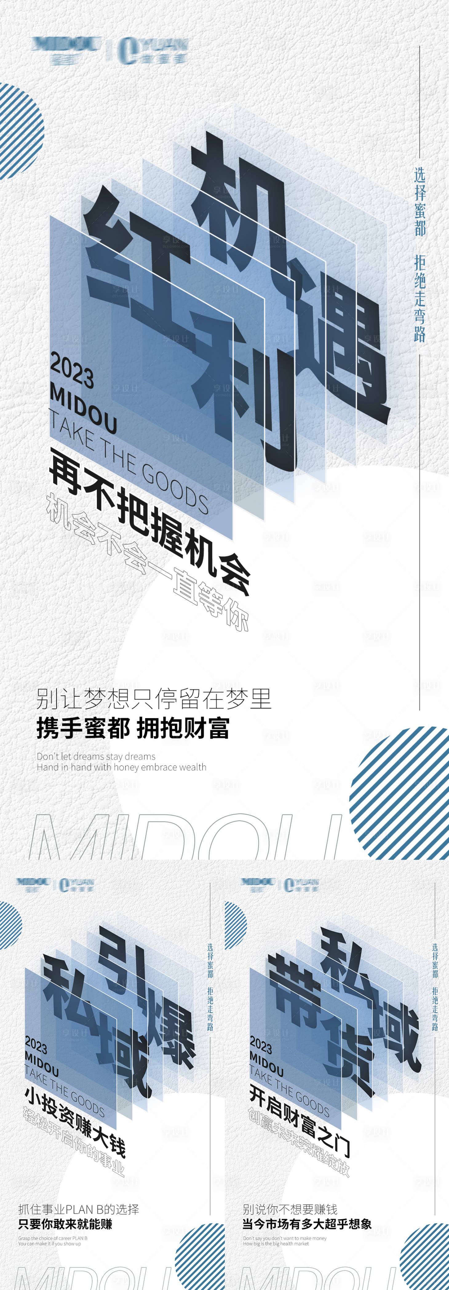 源文件下载【微商品牌招商系列海报】编号：80480018857287476