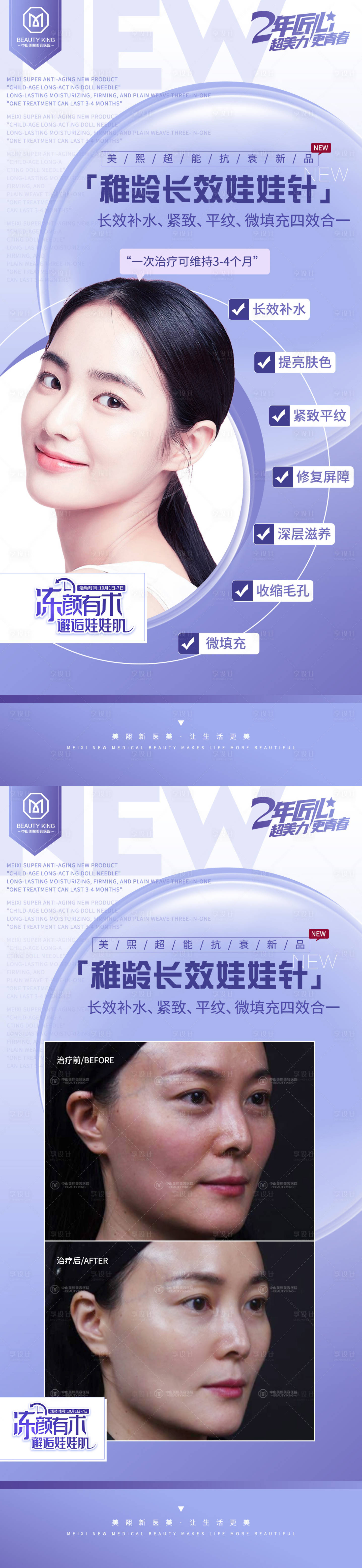 源文件下載【享設計】搜索編號：72480018641532035【娃娃針功效】