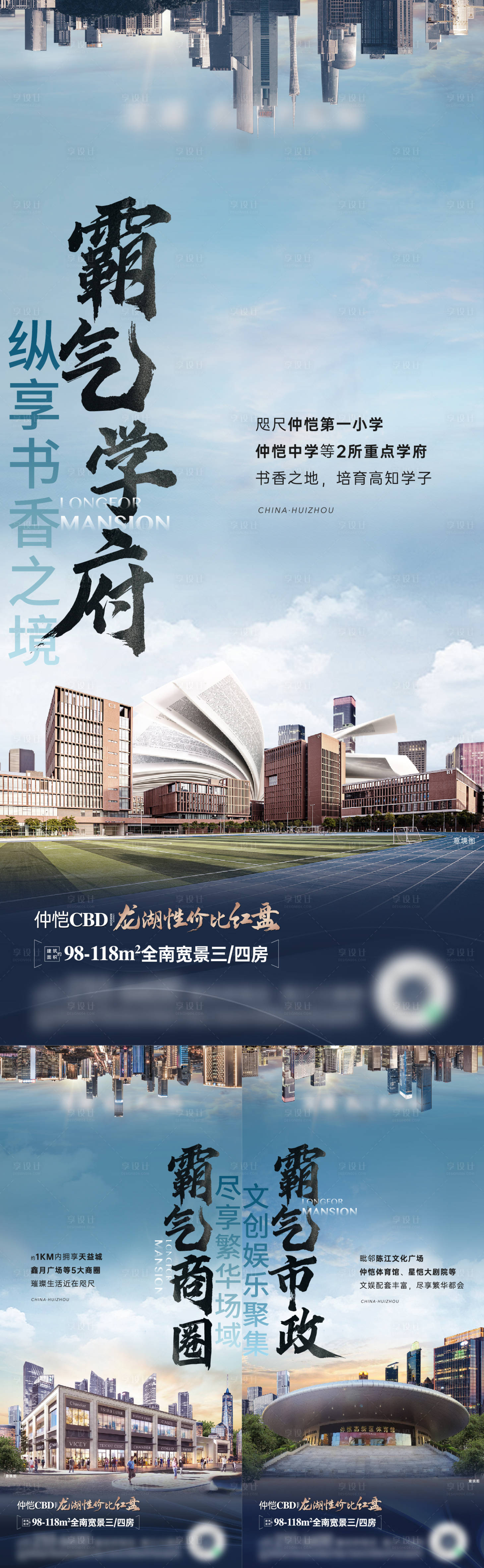 源文件下载【享设计】搜索编号：97670018883801439【住宅价值海报】