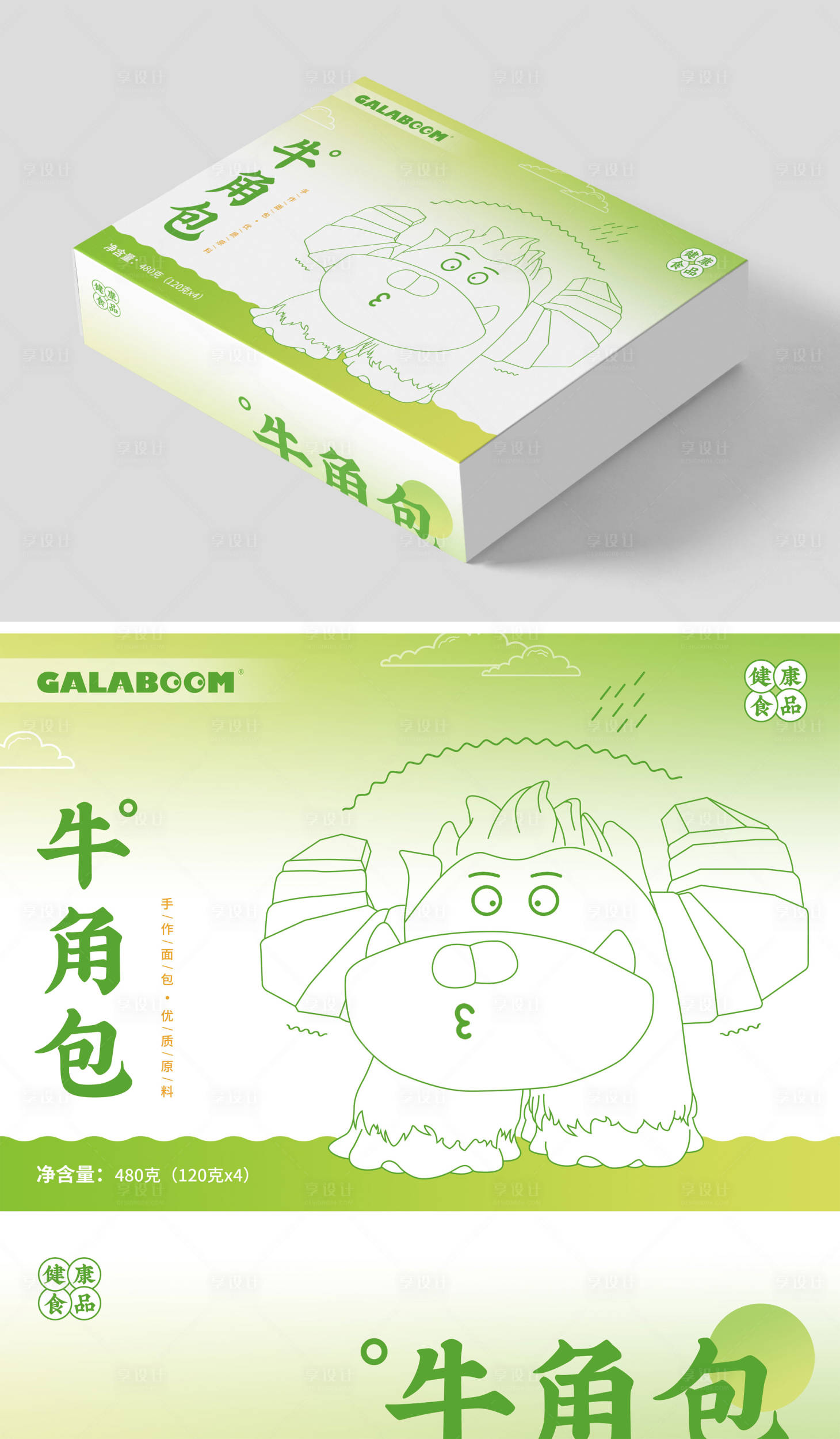 源文件下載【享設計】搜索編號：77730018893249536【面包食品包裝盒效果圖】