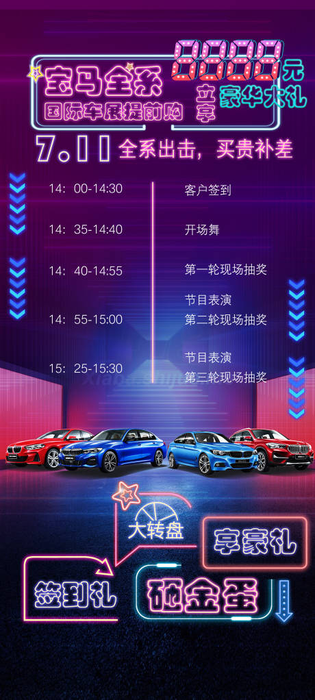 源文件下载【享设计】搜索编号：33880019015933508【汽车热销海报】