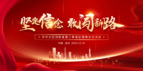 源文件下載【發(fā)布會(huì)背景板】編號(hào)：81380018941357137