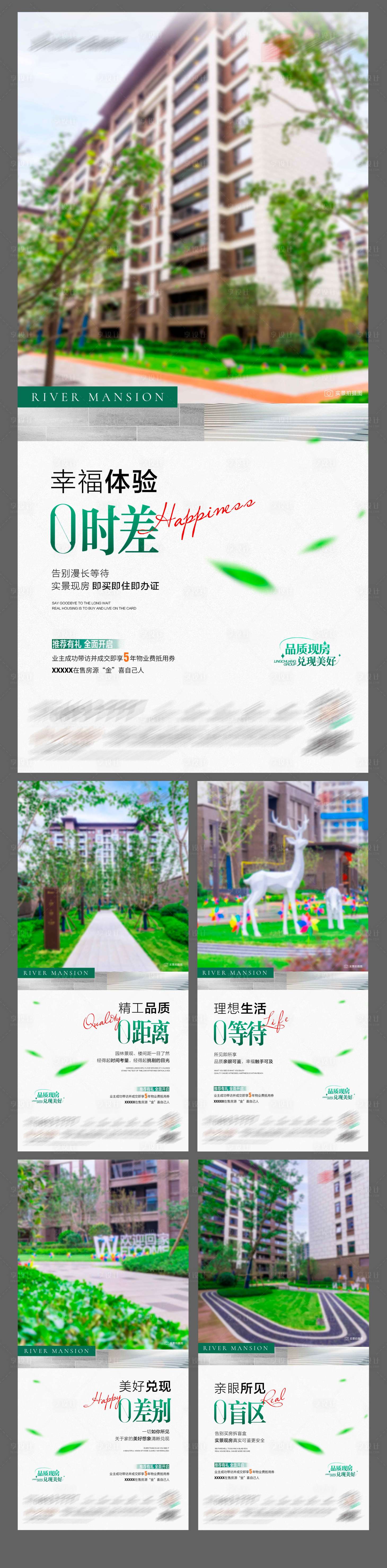源文件下載【享設計】搜索編號：60620018534462944【地產價值系列海報】