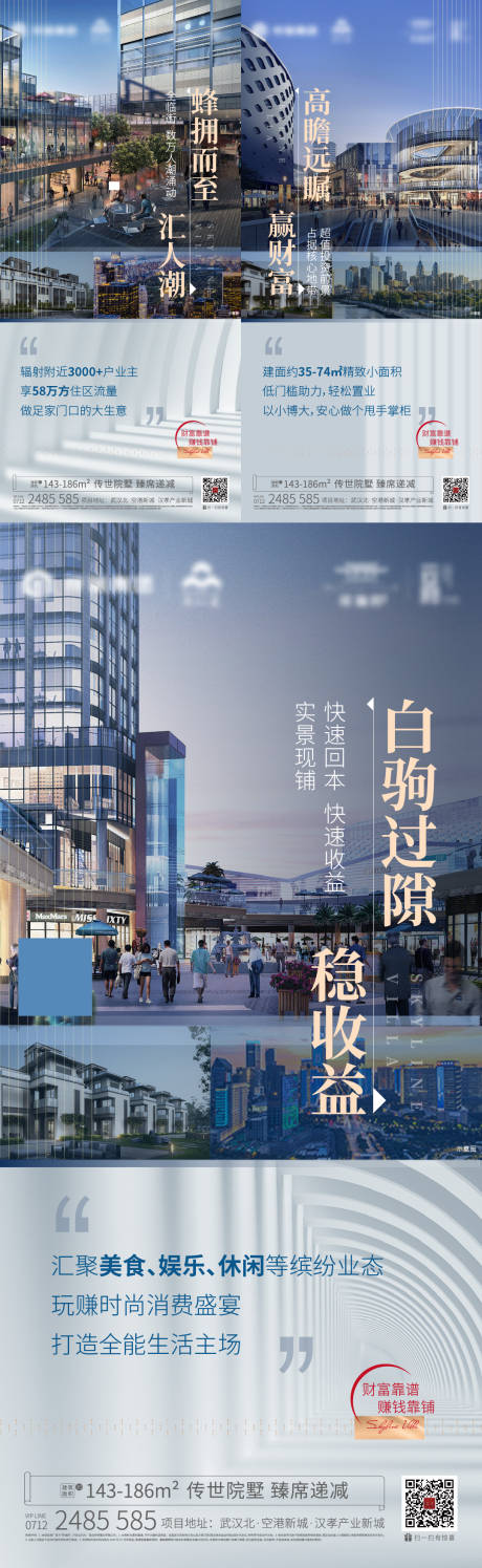 源文件下载【地产系列稿】编号：26880018685726655