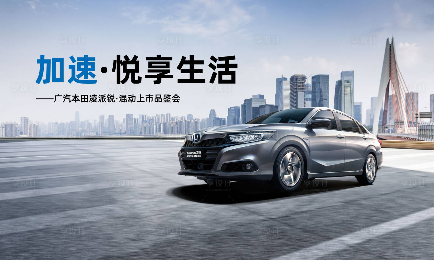 源文件下載【享設(shè)計(jì)】搜索編號(hào)：51990018986693031【汽車主形象】