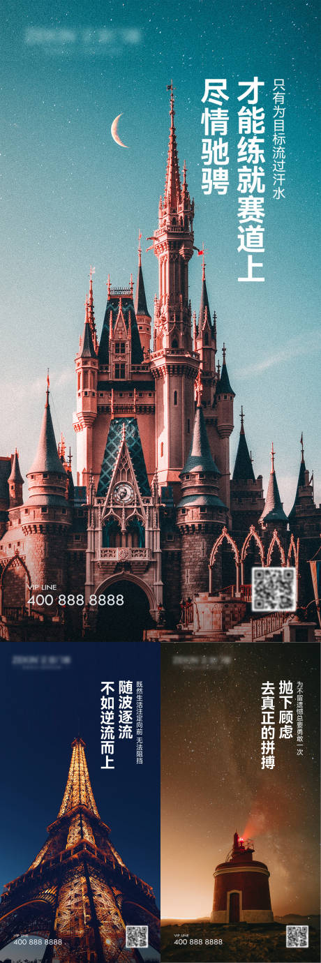 源文件下载【早安风景励志系列海报】编号：81600018686116511