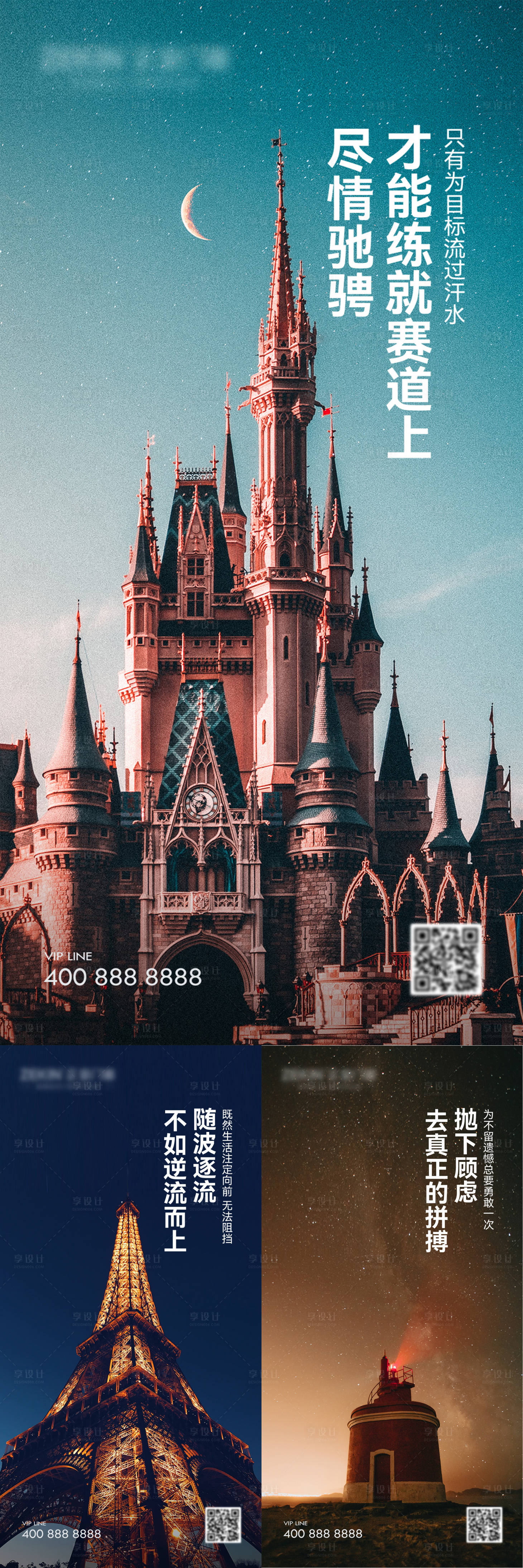 源文件下載【享設計】搜索編號：81600018686116511【早安風景勵志系列海報】