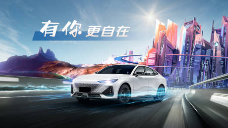 源文件下载【科技汽车主视觉汽车】编号：15210018742609139