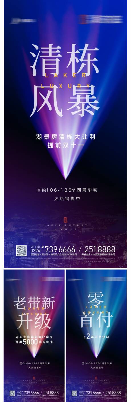 源文件下载【地产促销热销价值点】编号：69860018773193127