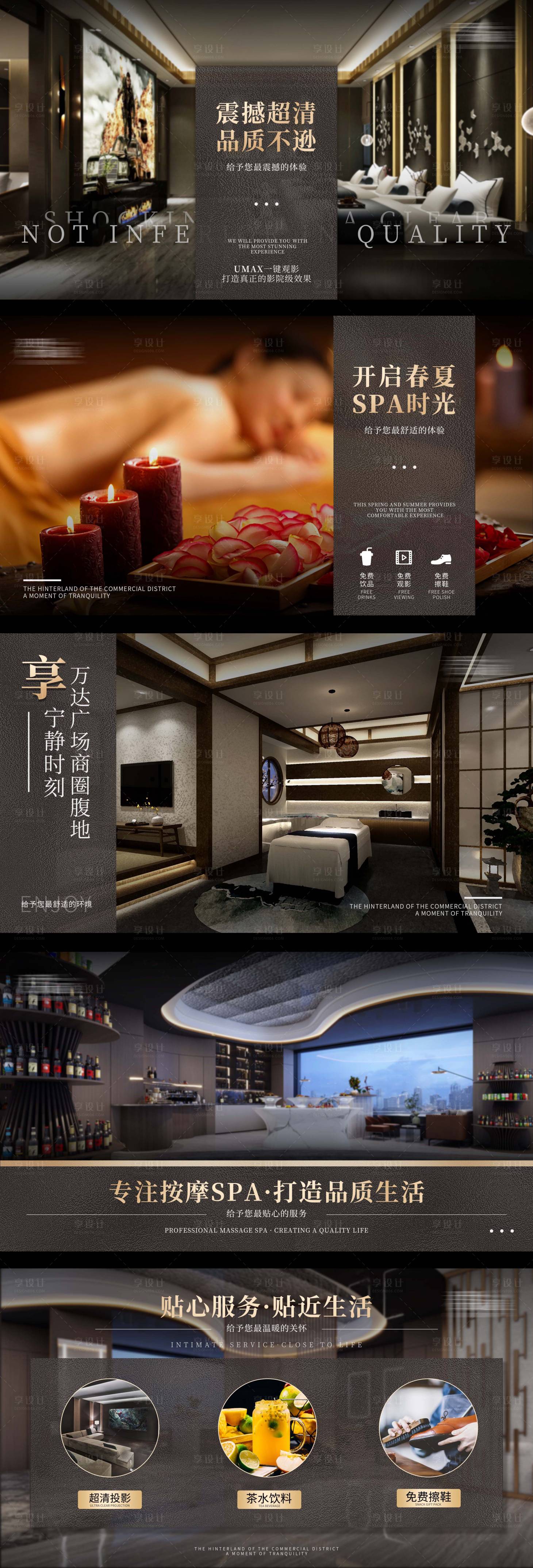 源文件下載【享設計】搜索編號：49780018744909598【高級按摩spa足浴足療輪播圖】