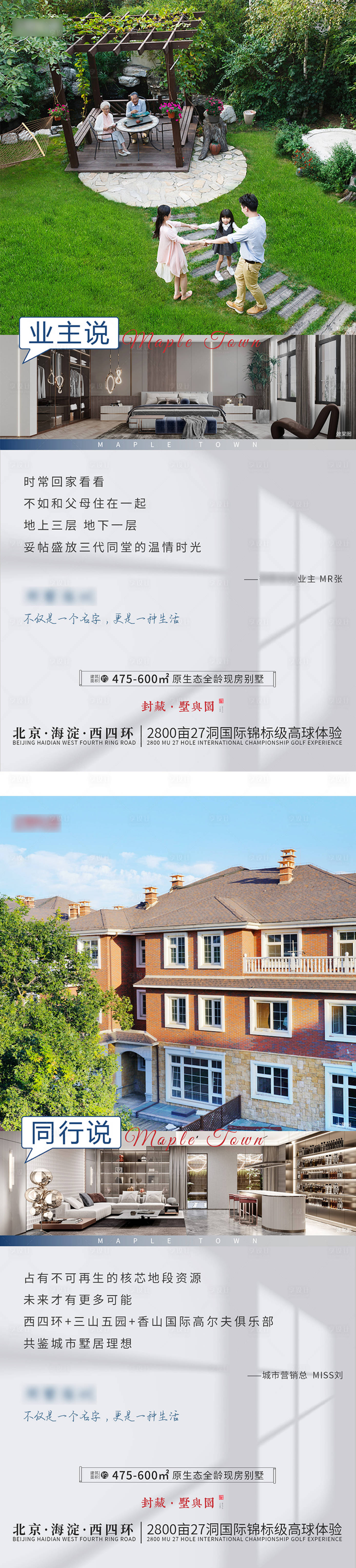 源文件下載【享設計】搜索編號：36540018785846019【地產別墅海報】