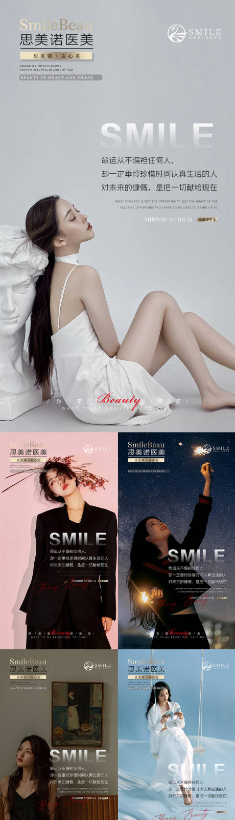源文件下载【享设计】搜索编号：81300018497296859【医美早安图】