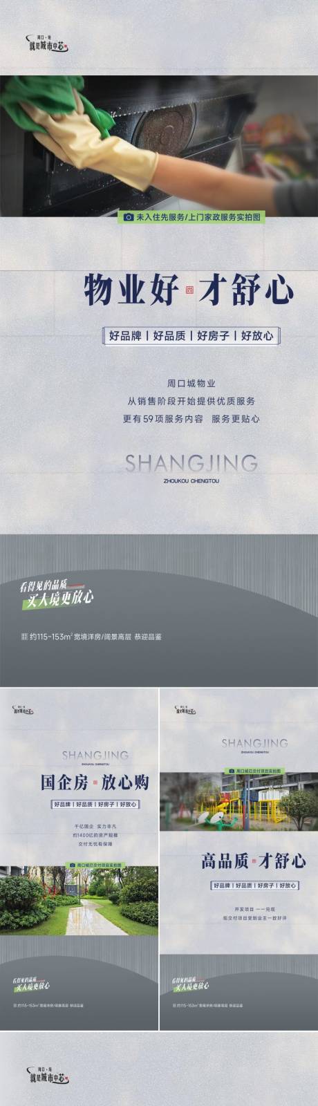 源文件下載【實景交付價值海報】編號：14630018968275555