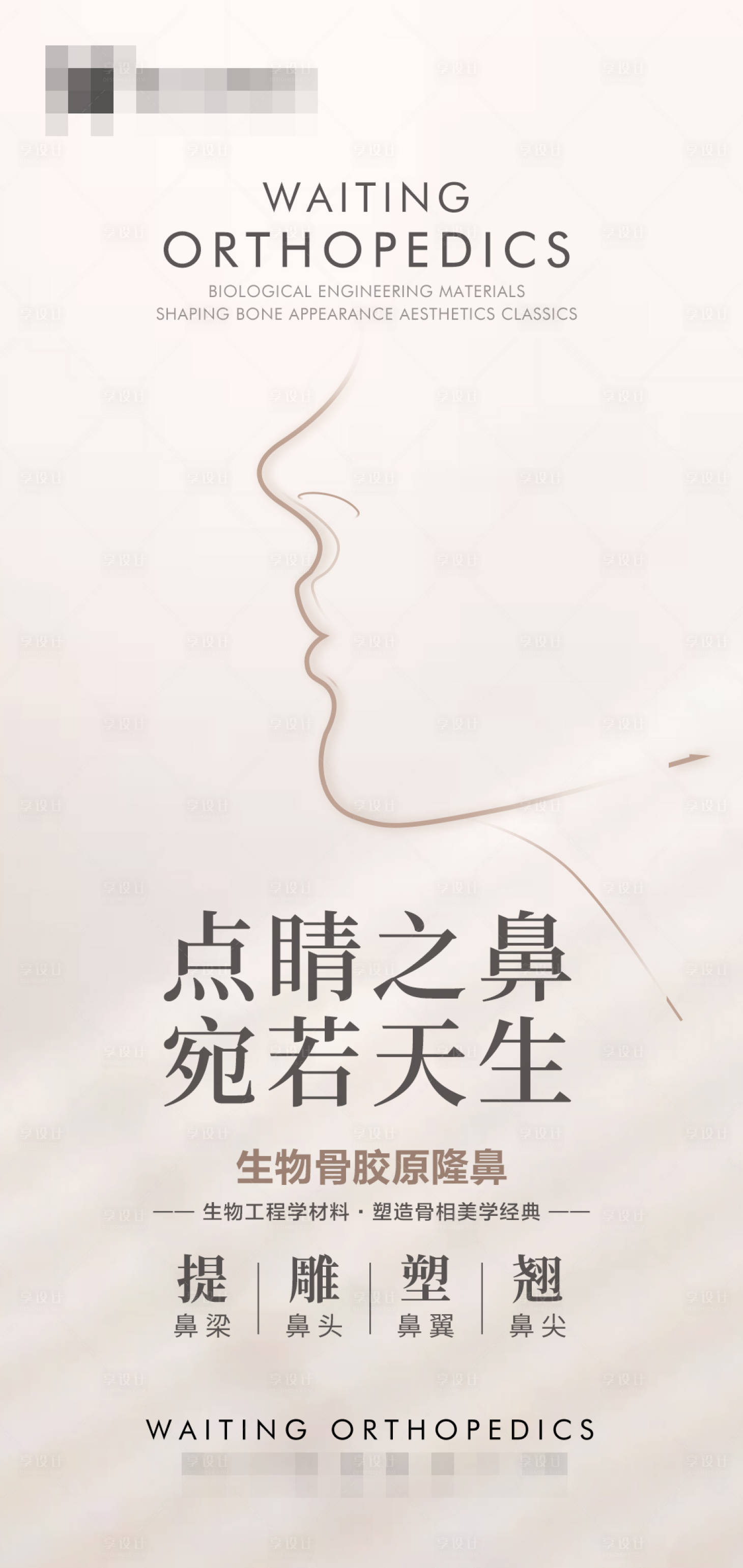 源文件下載【享設計】搜索編號：14500018637249475【美鼻】