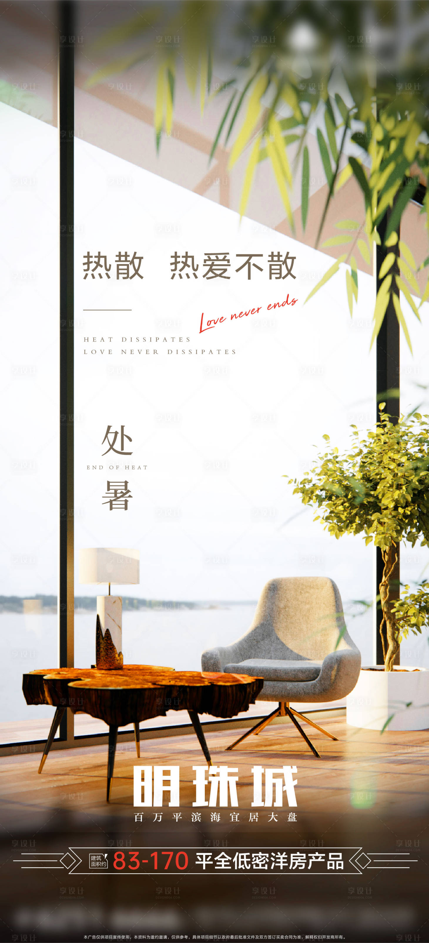 源文件下載【享設(shè)計】搜索編號：48000018451213238【處暑熱銷刷屏節(jié)日節(jié)】