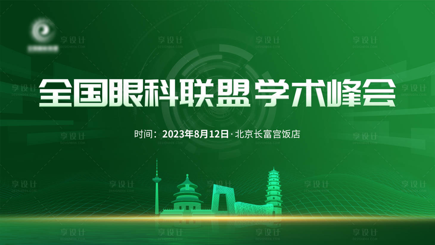 源文件下載【享設計】搜索編號：89190018619303700【醫療主畫面】